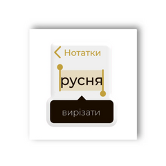 Магазин обуви 3D-стикер "Мечта украинца" SX-16