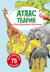 Магазин взуття Книга "Атлас тварин з багаторазовими наліпками " 0025 (9789669870025)