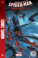 Магазин обуви Комикс "Marvel Comics" № 21. Spider-Man 21 Fireclaw Ukraine (0021) (482021437001200021)