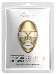 Магазин взуття Гідрогелева омолоджувальна маска для обличчя VBLux-3