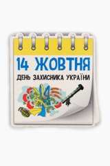 Магазин обуви Магнит "14 октября" №4