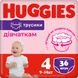 Трусики-підгузки Huggies Pants 4 Jumbo 4(9-14)36 2558381 9-14 кг для дівчаток 36 шт. (5029053564258)