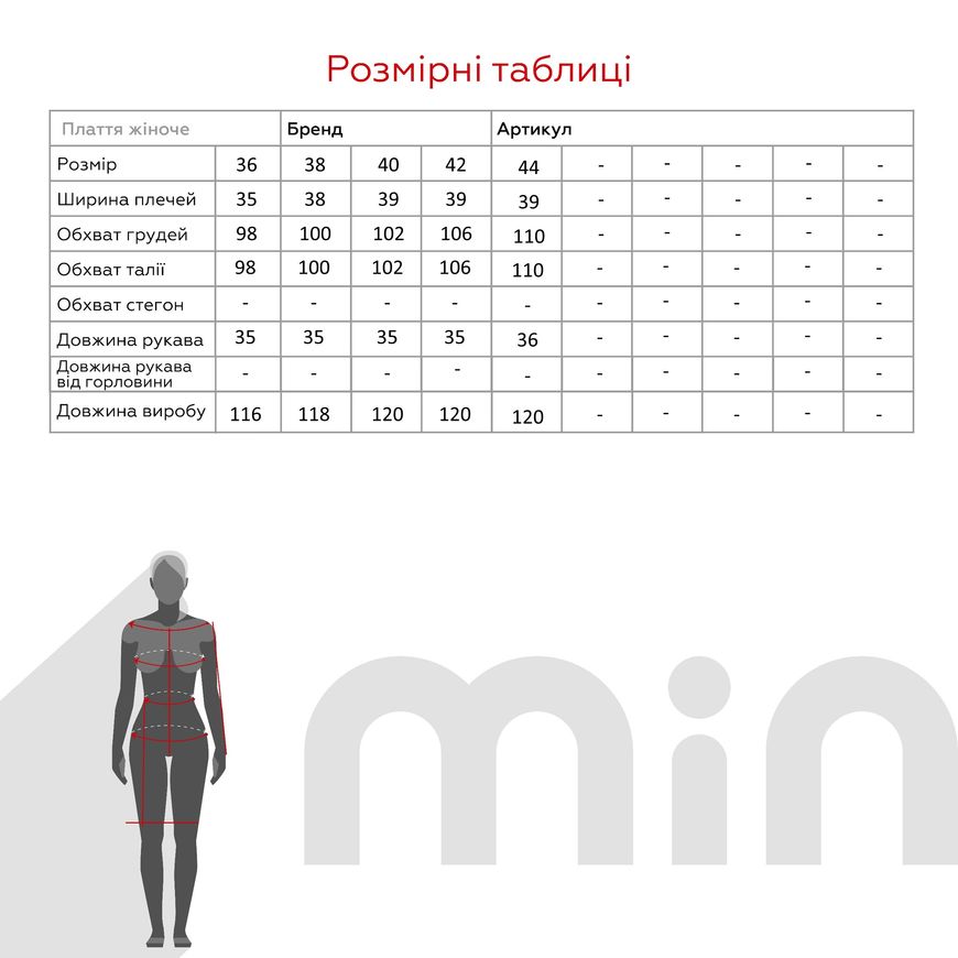 Магазин взуття Сукня вишиванка жіноча 23079