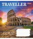 Набір зошитів 1 вересня 766468 "Traveller" 60 аркушів 10 шт (2000989906667)