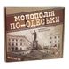 Настільна гра Strateg Монополія по-Одеськи розважальна економічна українською мовою 30318 (4823113826840)