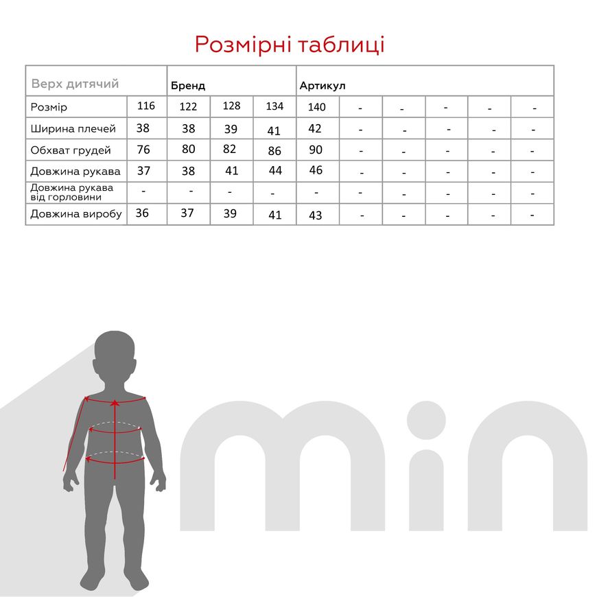 Магазин взуття Бомбер для дівчинки 2431