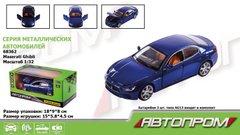 Магазин взуття Машина металева "АВТОПРОМ" Maserati Ghibl на батарейках з світловими та звуковими ефектами 68362 (2000904467068)