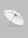 Зонт для девочки 559-40 Голубой (2000990496454A)
