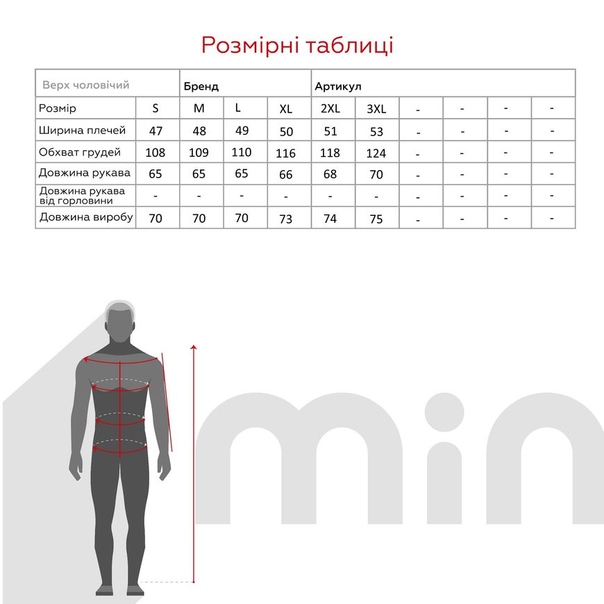 Магазин взуття Куртка однотонна чоловіча 666-11A/6018