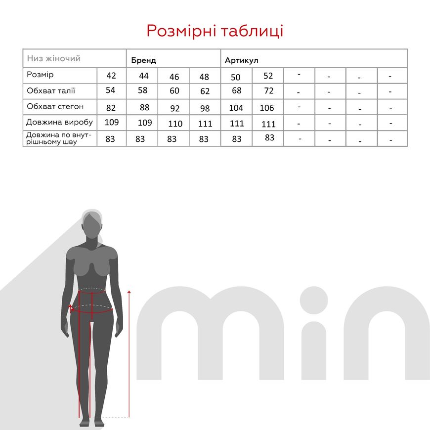 Магазин обуви Штаны палаццо однотонные женские 646-1