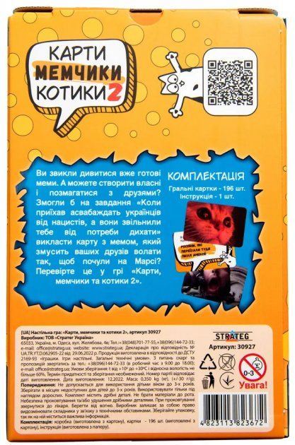 Магазин взуття Настільна гра Strateg Карти мемчики та котики 2 розважальна українською мовою 30927