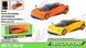 Машина Pagani Huayra Roadster АВТОПРОМ 68435 Оранжевый (2000989385035)