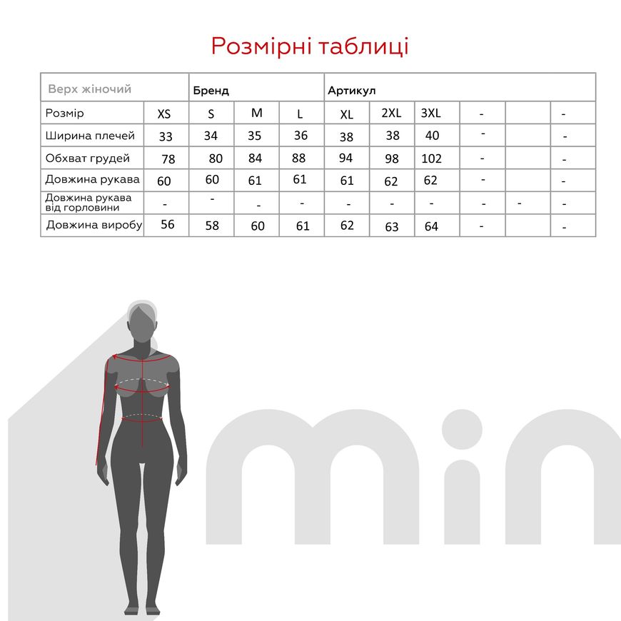 Магазин взуття Лонгслів однотонний жіночий 782 baza