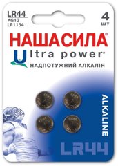 Магазин взуття Батарейка НАША СИЛА LR44 Ultra Power 4 на блістері таблет.