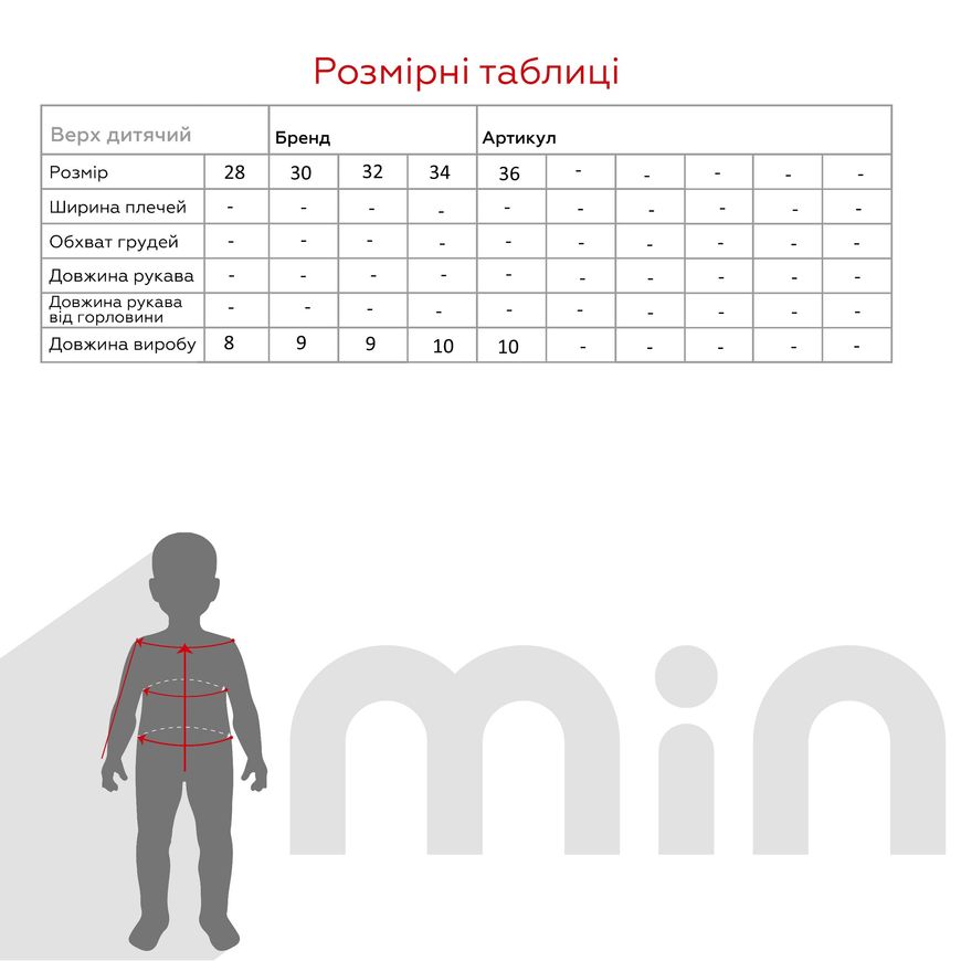 Магазин взуття Купальник для дівчинки N6111A