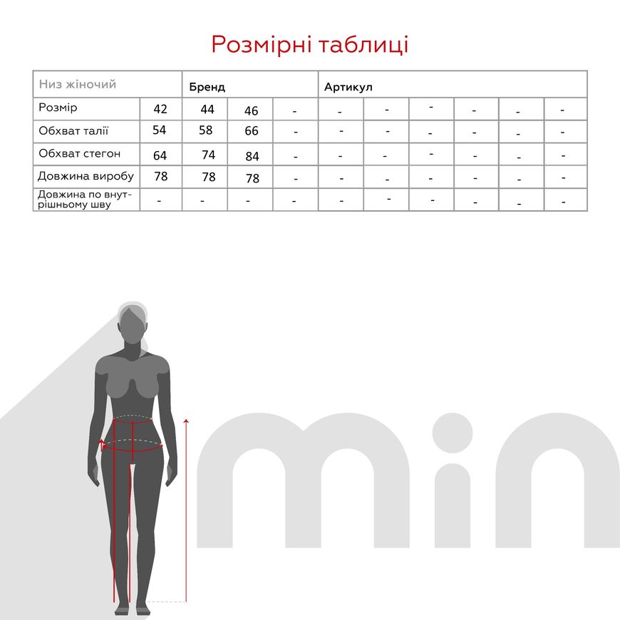 Магазин взуття Спідниця кежуал однотонна жіноча 648-1