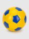 Мяч футбольный YH1284 Желто- синий (2000990573278)