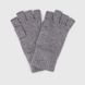 Перчатки женские Янки Безразмерные Серый (2000990108821D)