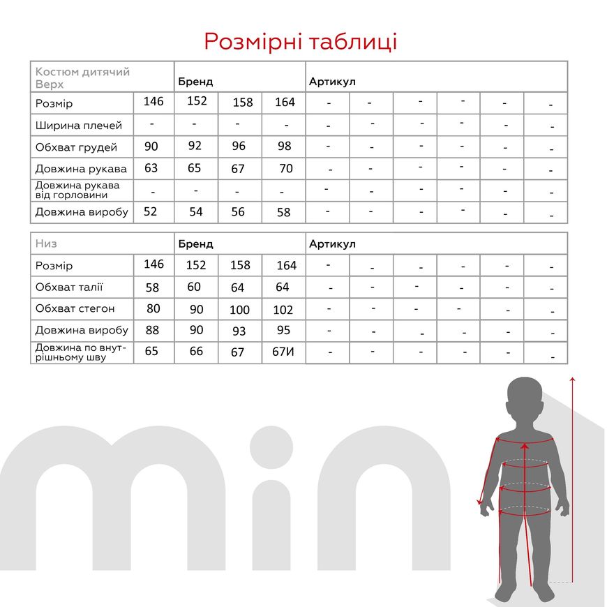 Магазин взуття Костюм худі+штани дитячий DM2401-1