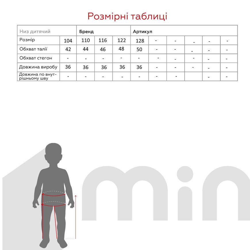 Магазин взуття Спідниця для дівчинки 829