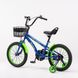 Велосипед дитячий GSAIKE YL-116-2 16" Синій (2000989566908)