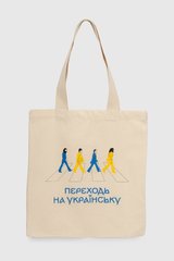 Магазин взуття Еко-сумка Переходь на українську