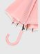 Зонт для девочки 559-41 Розовый (2000990496508A)