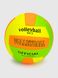 Мяч волейбольный AoKaiTiYu LT9151 Оранжево-зеленый (2000990573353)