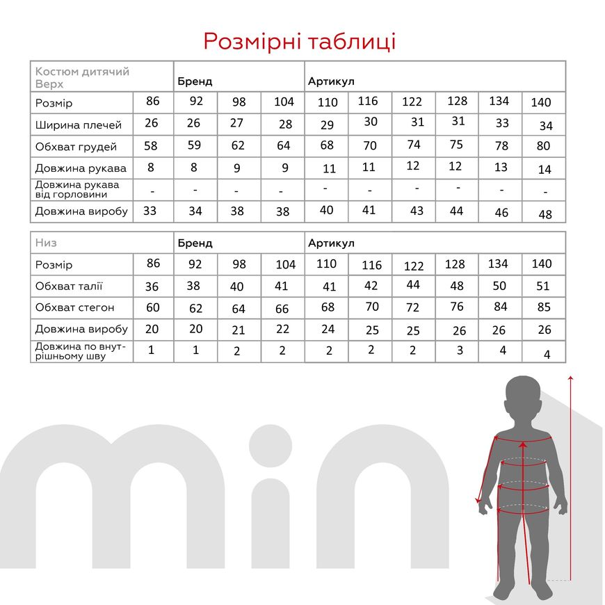 Магазин взуття Піжама для дівчинки 24124