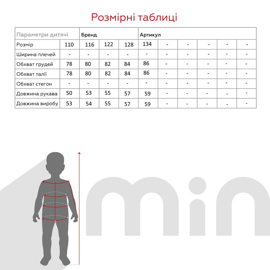 Магазин обуви Плащ для девочки HL-605