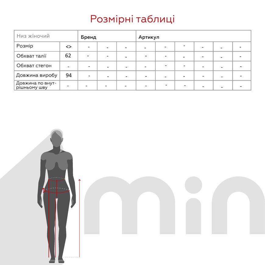 Магазин взуття Спідниця однотонна жіноча 2330