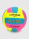 М'яч волейбольний AoKaiTiYu LT9151 Рожево-блакитний (2000990573339)