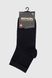 Шкарпетки чоловічі Zengin Zengin9-1 41-44 Синій (2000990648532S)