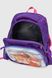 Рюкзак початкова школа для дівчинки 812 Фіолетовий (2000990627766A)