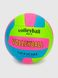 М'яч волейбольний AoKaiTiYu LT9151 Рожево-зелений (2000990573346)