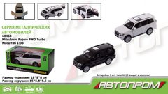 Магазин взуття Машина металева "АВТОПРОМ" Mitsubishi Pajero 4WD Turbo на батарейках з світловими та звуковими ефектами 68463 (2000904467471)
