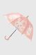 Зонт для девочки 2025 Персиковый (2000990388636А)