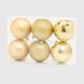 Набор новогодних шариков 6 шт 22V7673-39 Золотой (2002014862757)(NY)