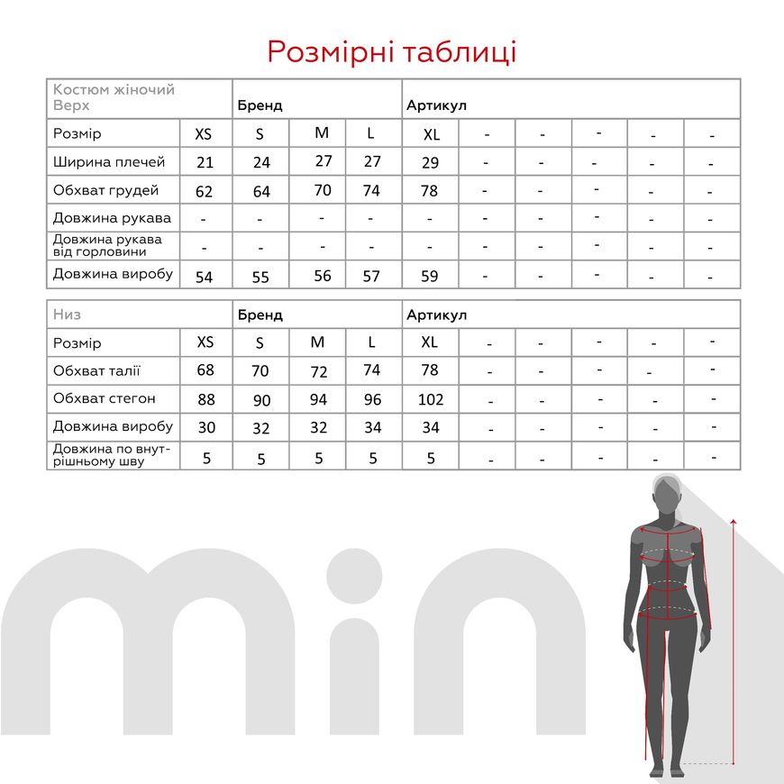 Магазин обуви Пижама женская 23147-1