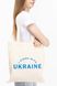Эко-сумка Ukraine Белый (2000989892687A)