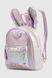 Рюкзак для девочки 98072 Фиолетовый (2000990399489A)