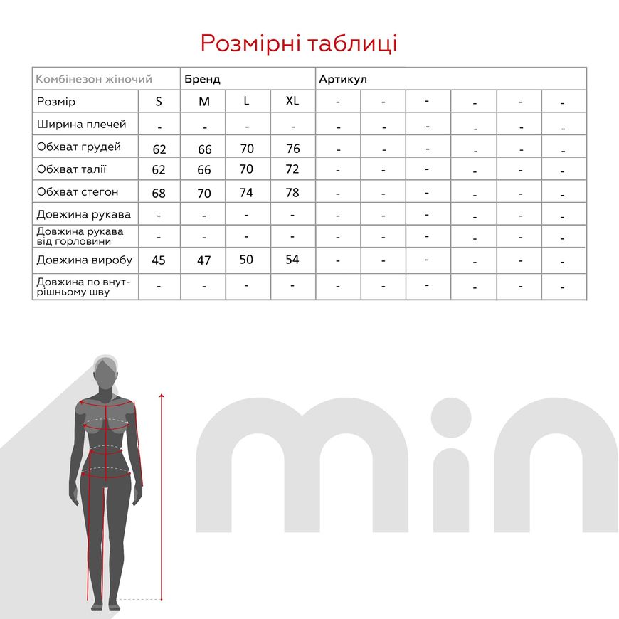 Магазин обуви Боди-бретелька 568