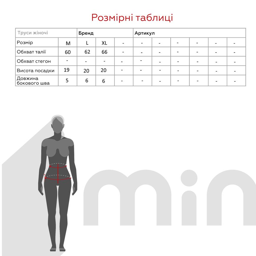 Магазин взуття Комплект майка+труси 8000