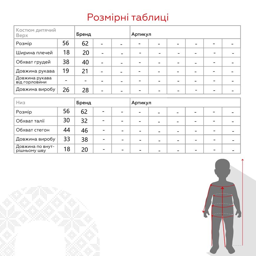 Магазин обуви Костюм детский для выписки 2092