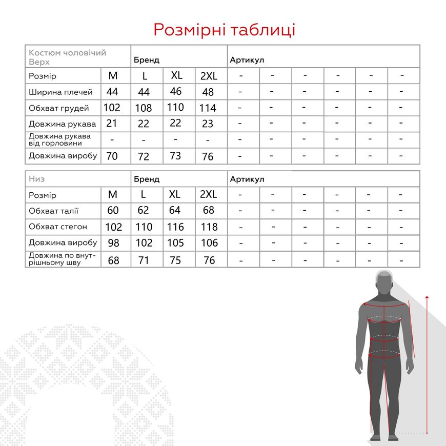 Магазин обуви Пижама мужская 93463