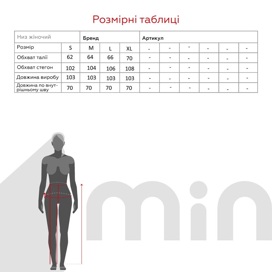 Магазин взуття Штани прямі жіночі 8861