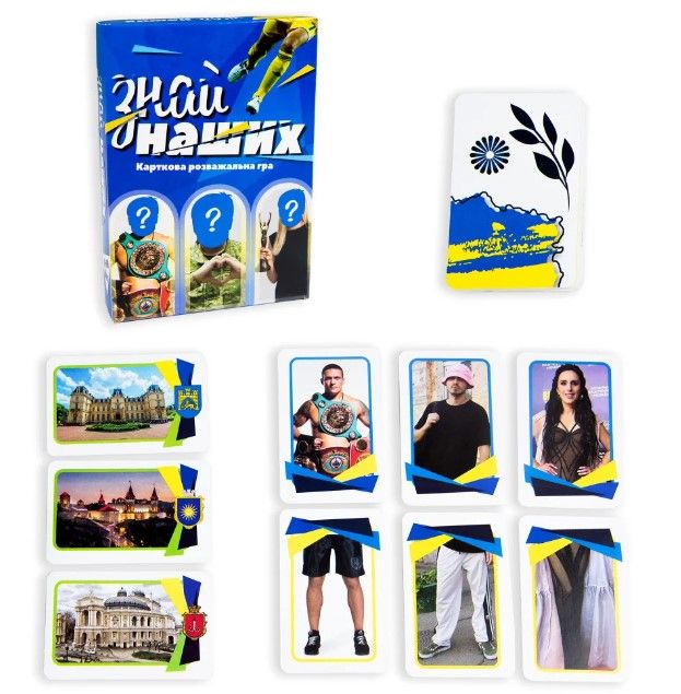 Магазин взуття Настільна гра Strateg Знай наших розважальна патріотична українською мовою (30434)