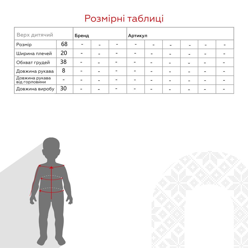 Магазин обуви Песочник + футболка для малышей 1172