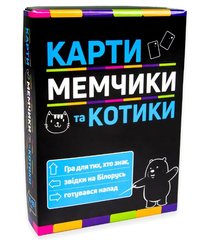 Магазин взуття Настільна гра Strateg Карти мемчики та котики розважальна патріотична українською мовою (30729)