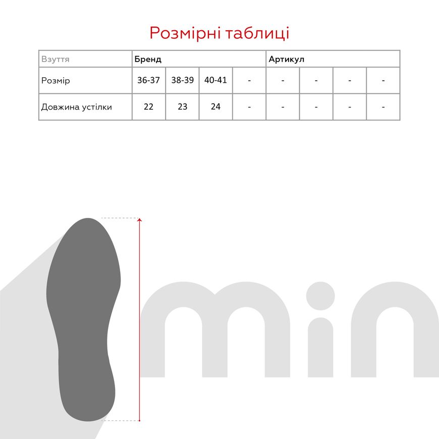 Магазин обуви Шлепанцы для девочки 819